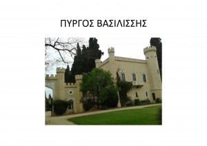 filoi-2014_Page_12