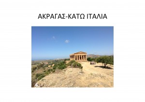 filoi-2014_Page_17