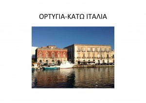 filoi-2014_Page_24