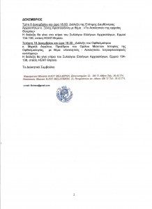 πρόγραμμα φθινόπωρο 1 2015_Page_2